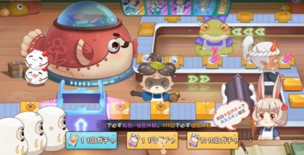 あやかし幼稚園　ガチャ
